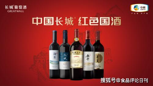 攜手《酒美中國》，長城葡萄酒以文化為帆，再譜國產佳釀華章