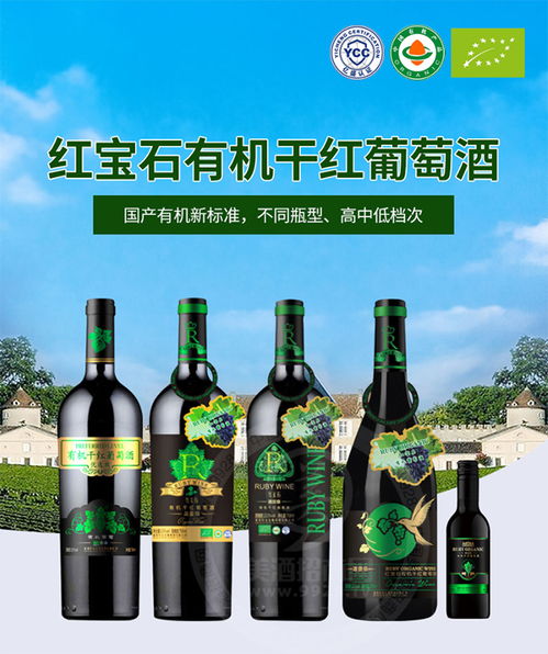 葡萄酒加盟如何選擇？深入剖析有機、原裝進口與國產葡萄酒的優劣