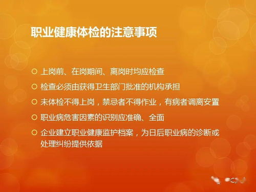 健康中國(guó)，職業(yè)健康先行 職業(yè)健康知識(shí)講座